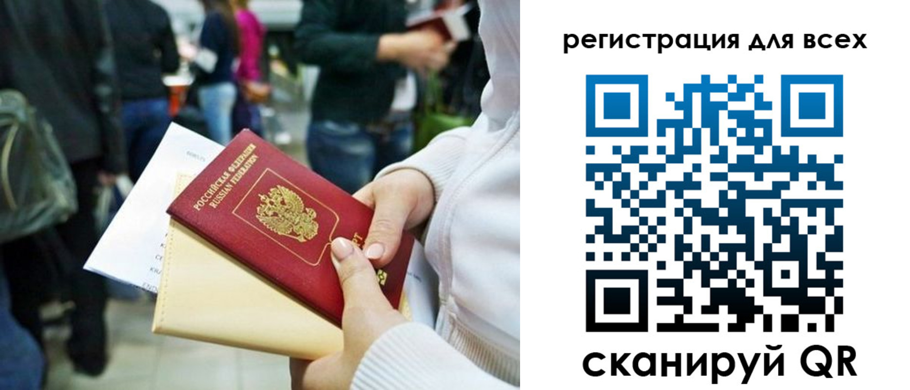 регистрация для школы в Похвистнево