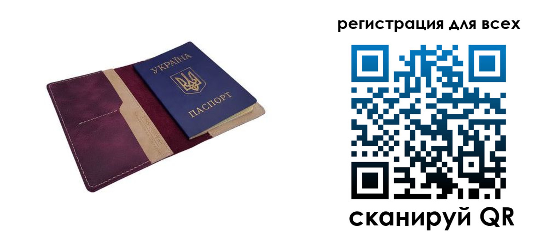 прописка 2025 в Похвистнево
