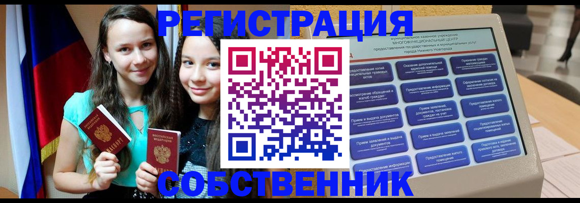 регистрация для дет. сада в Похвистнево