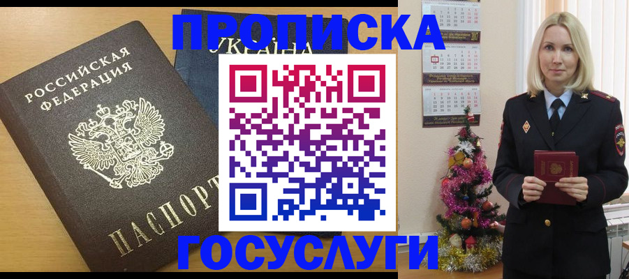 временная регистрация поиск в Похвистнево